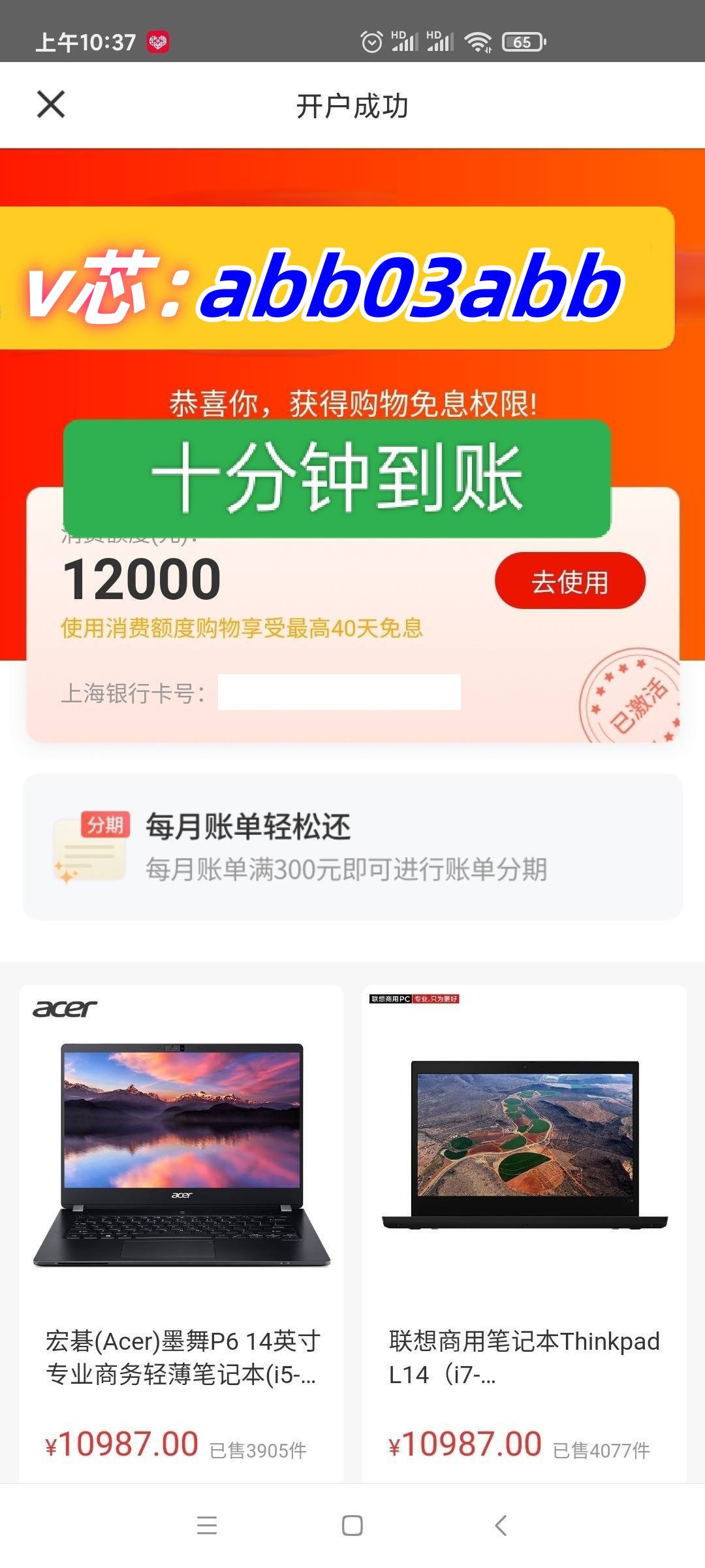 京东白条多出来的钱怎么办(白条还多了怎么办)