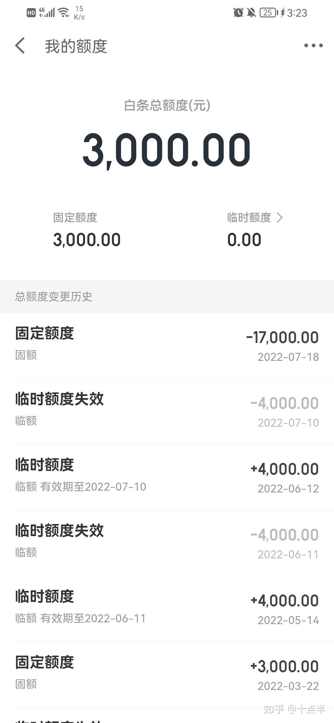 京东白条额度突然降低是怎么回事(京东白条额度突然下降是什么意思)