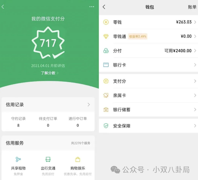 微信分付钱如何提现出来(微信分付怎么取钱)