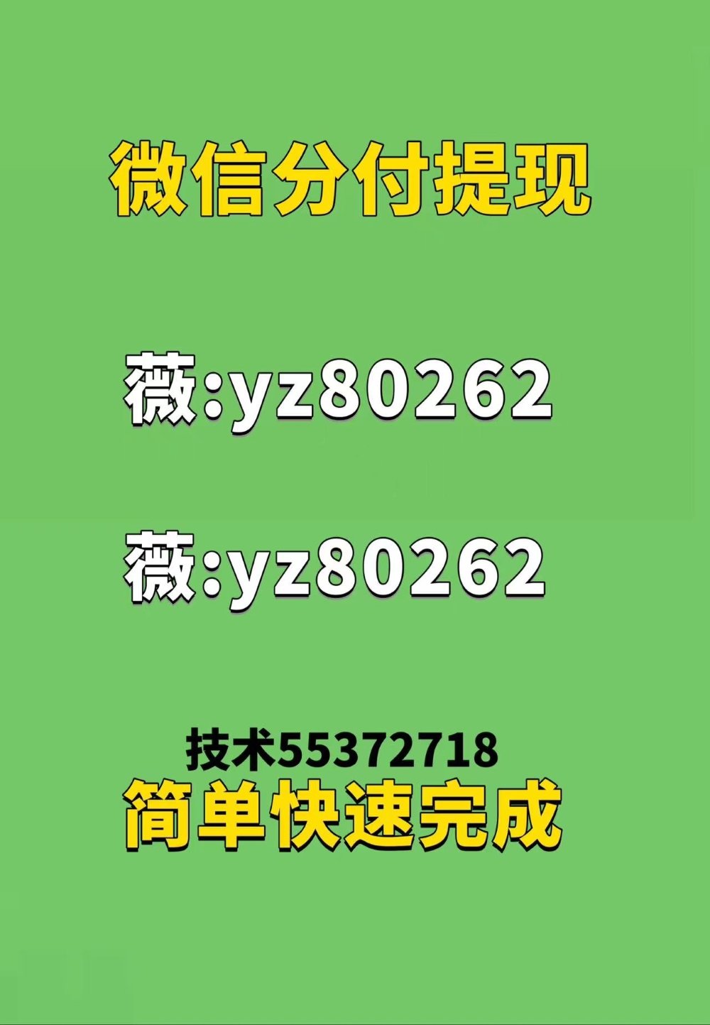 微信分付取现的方法有哪些技巧(微信分付取现流程)