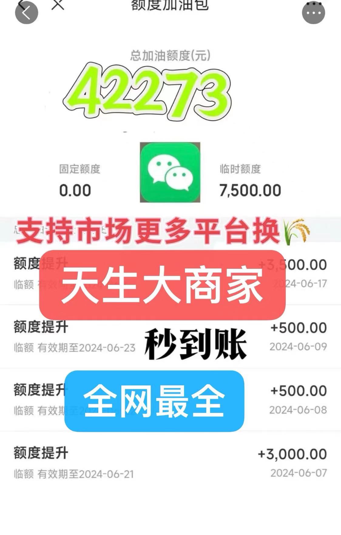 微信分期额度怎么取现(微信分期额度怎么取现光大银行)