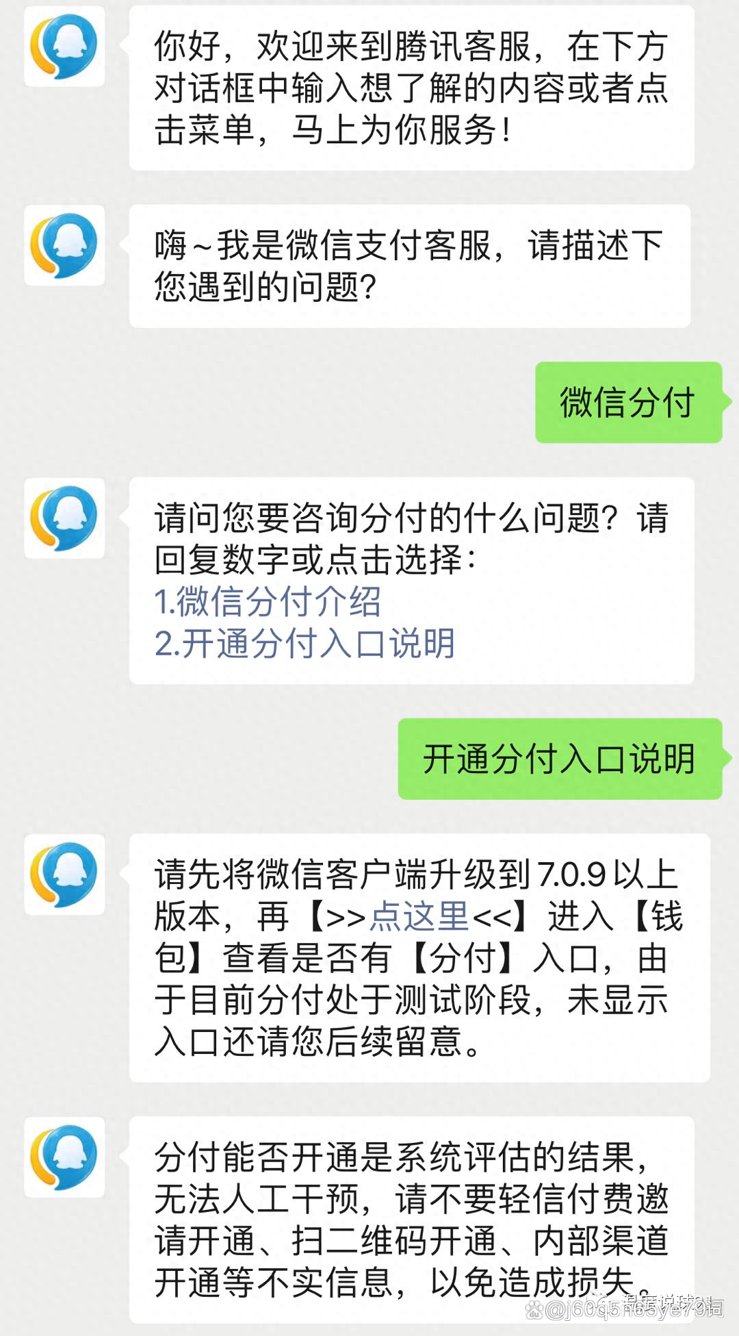 微信分付一次可以扫多少钱(分付能一下付1000吗)