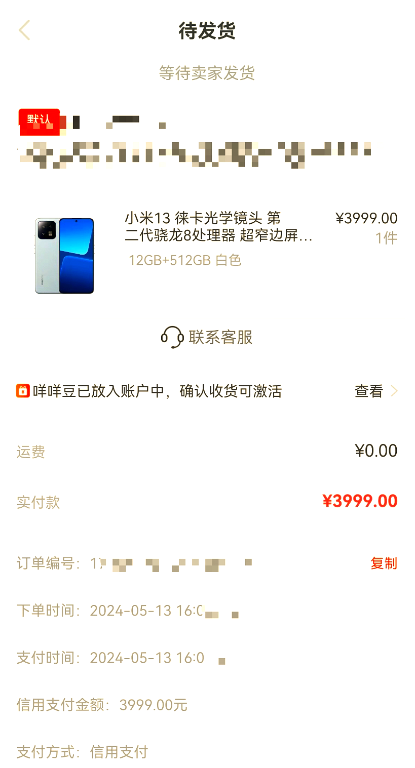 羊小咩享花卡有成功分期的吗(羊小咩享花卡利息高吗)