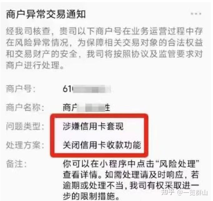 微信分付会风控吗(微信分付会上征信吗?) 第2张 微信分付会风控吗(微信分付会上征信吗?) 第2张