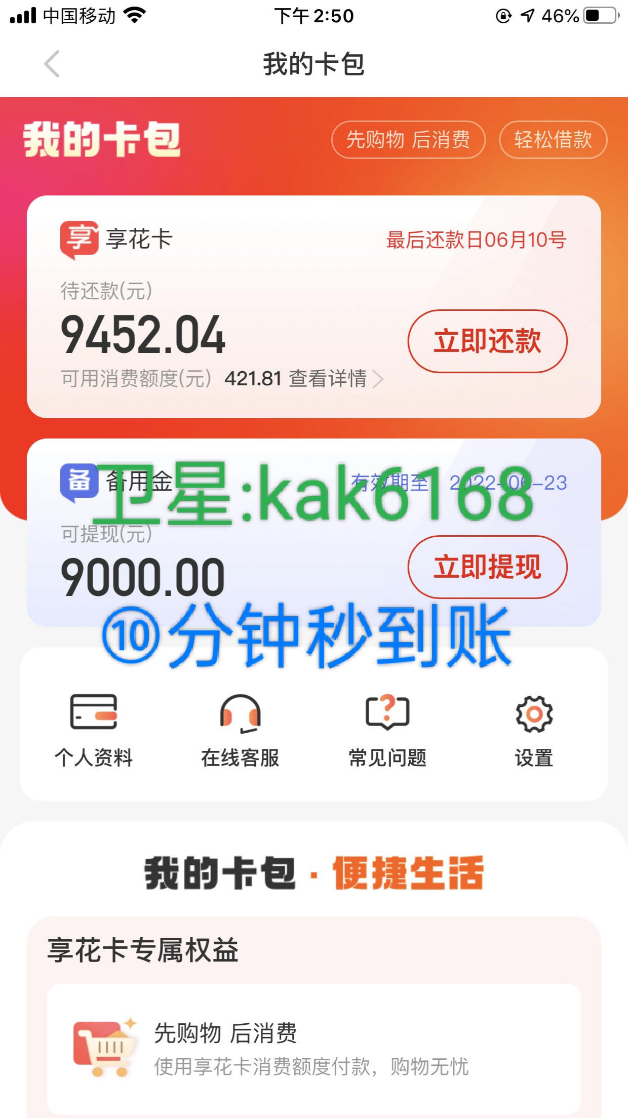羊小咩享花卡怎么给临时额度(羊小咩享花卡怎么自己套出来)