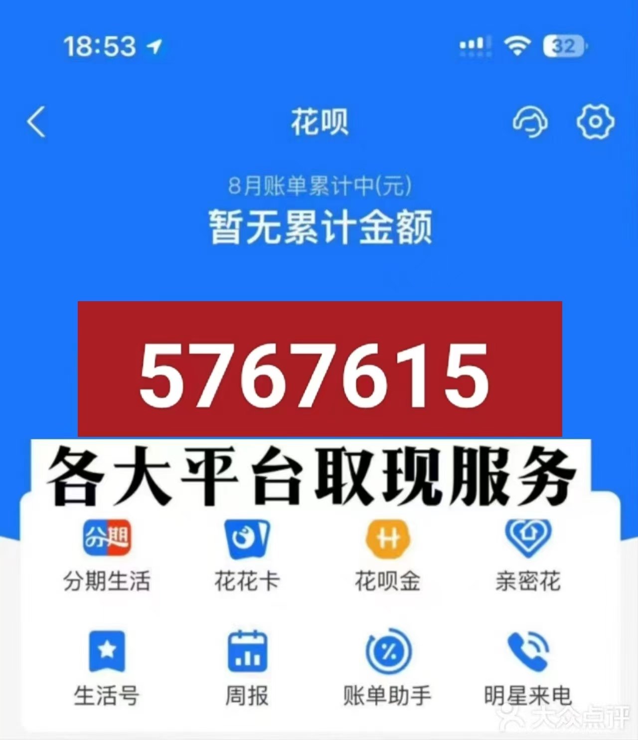 羊小咩提现到账时间(羊小咩贷款提现)