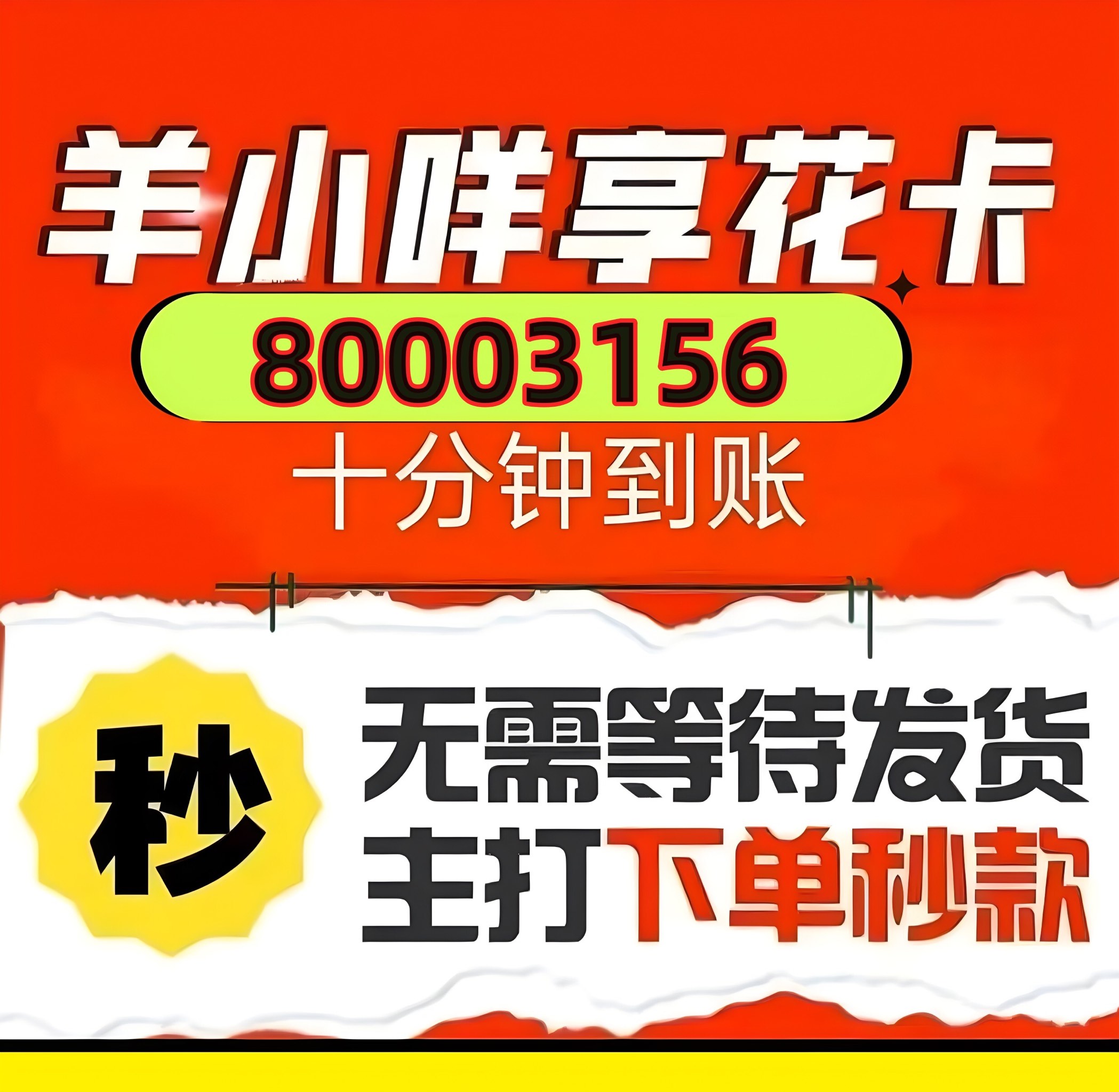羊小咩借款可以提现吗(羊小咩贷款消费额度怎么提现)