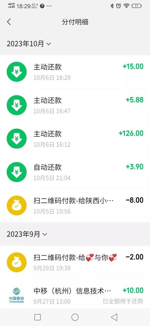 微信分付逾期几天还了还能用吗(微信分付逾期一天还能使用吗)