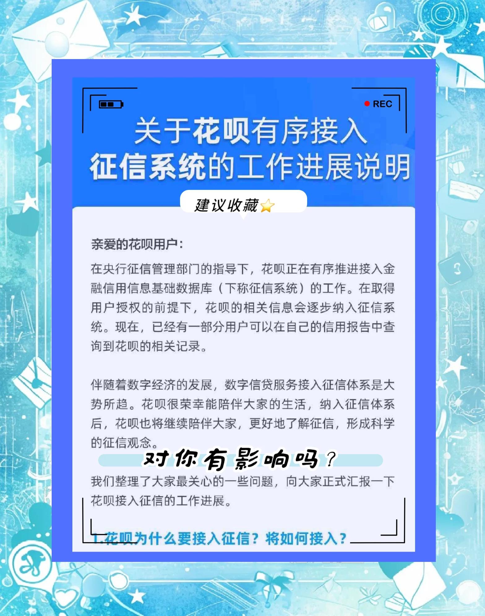花呗备用金取现需要查征信吗(花呗备用金怎么取)
