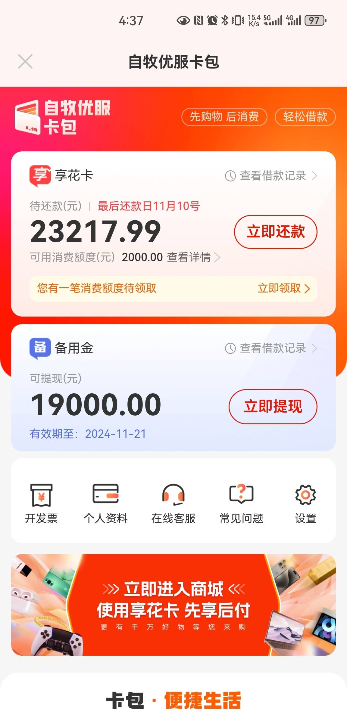 羊小咩消费额度提现(羊小咩的消费额度怎么用)
