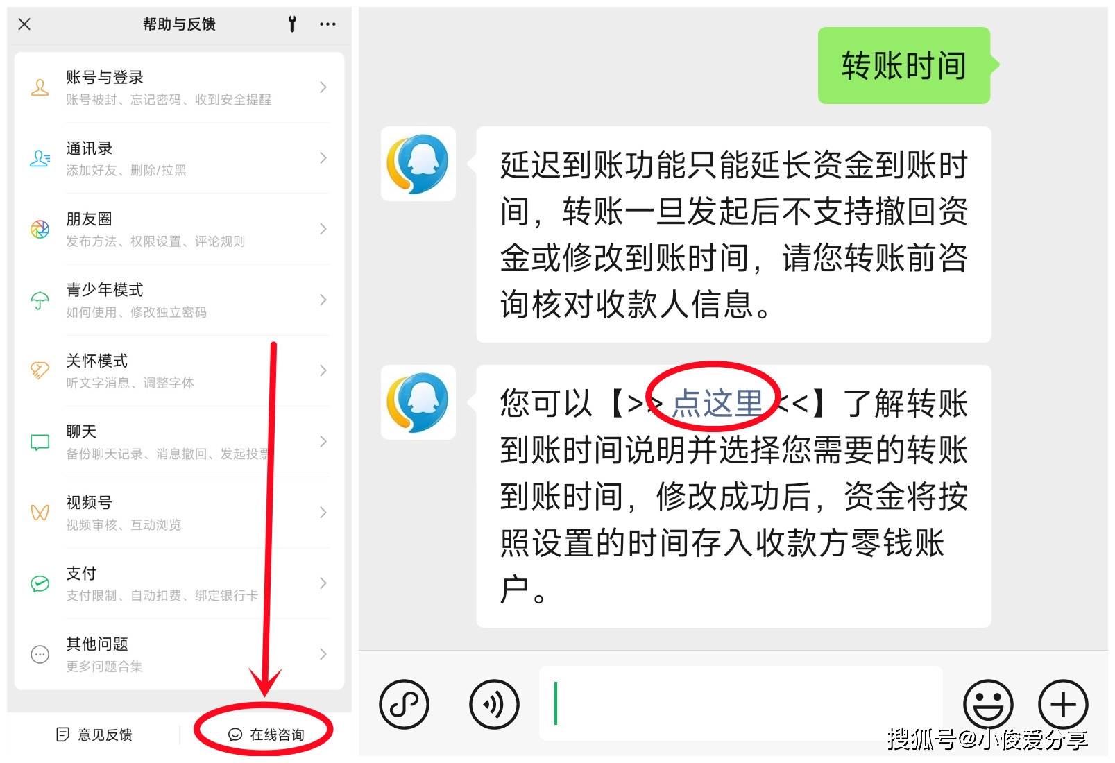 微信分付转账会延迟到账吗怎么回事(vx分付能转账吗)