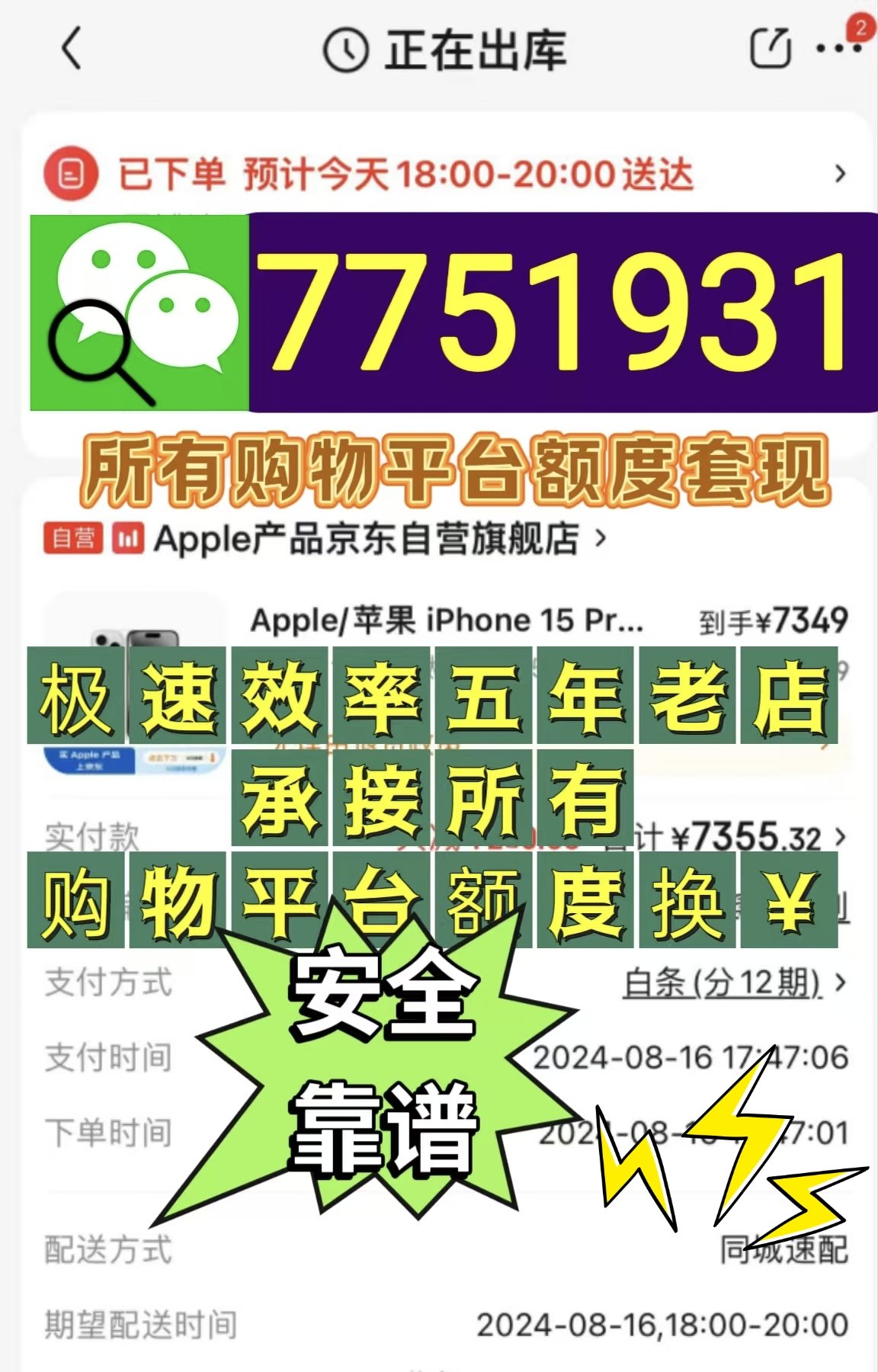 微信分付在什么商家可以使用(微信分付能在哪些商店使用)