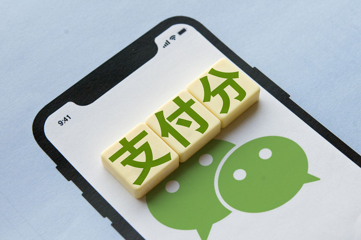 微信分付到账单日有提示吗(微信分付多长时间到账)