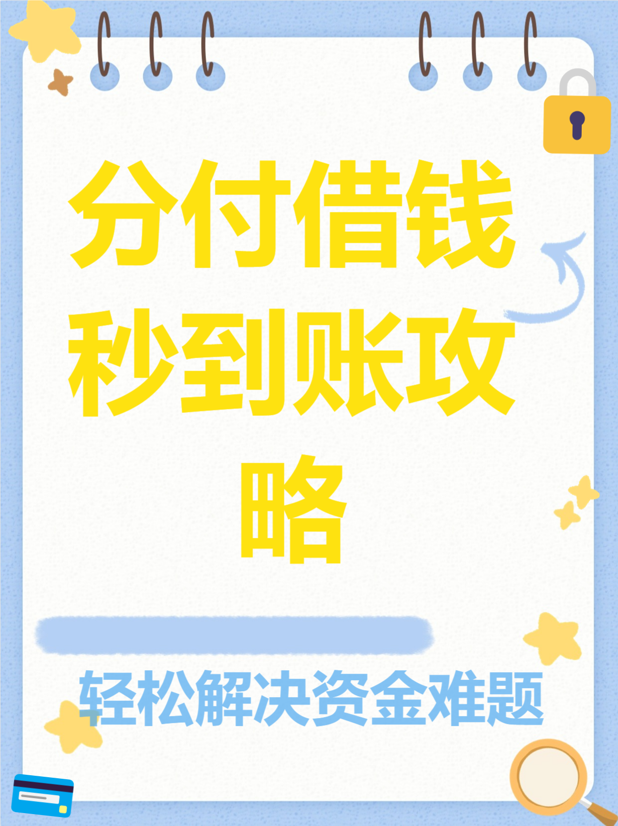 微信分付使用方法(微信的分付如何使用)