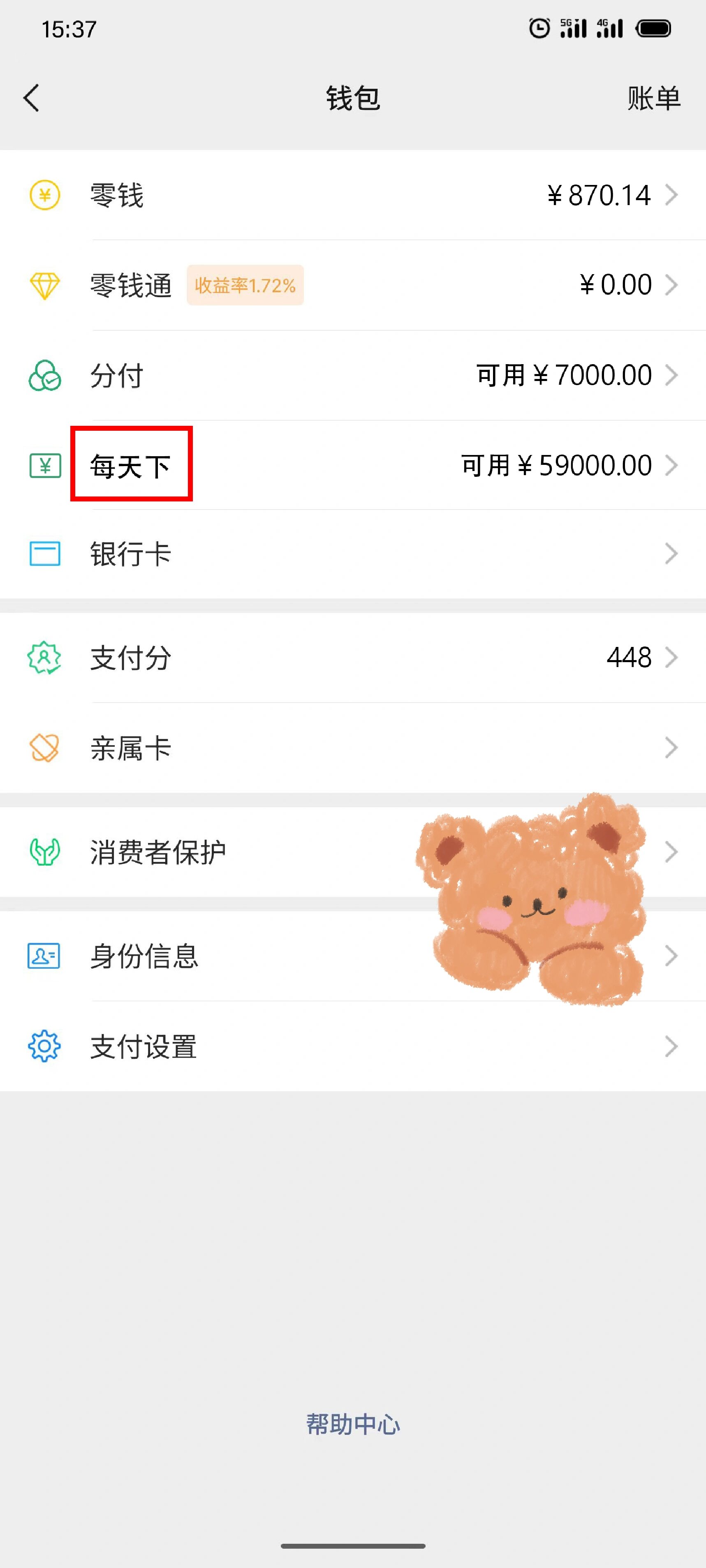 微信分付正常使用上征信吗(微信分付上征信记录吗)