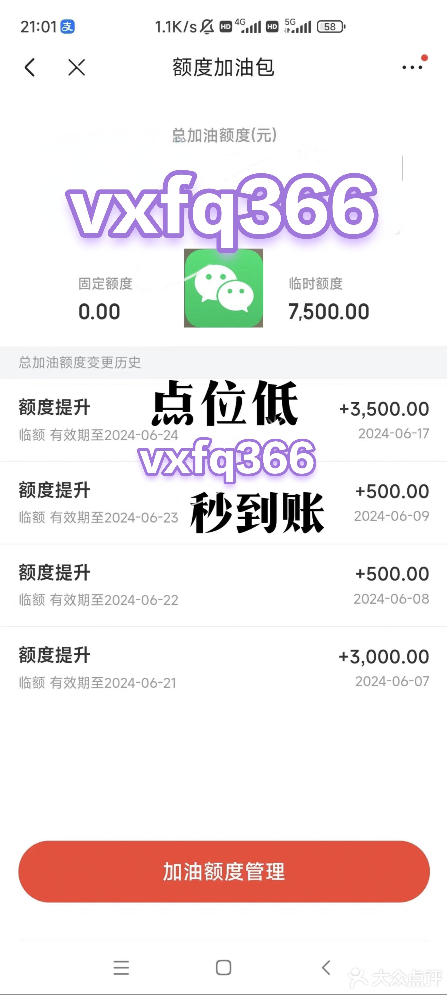 微信分付额度会自动提升吗(微信分付会不会提额)