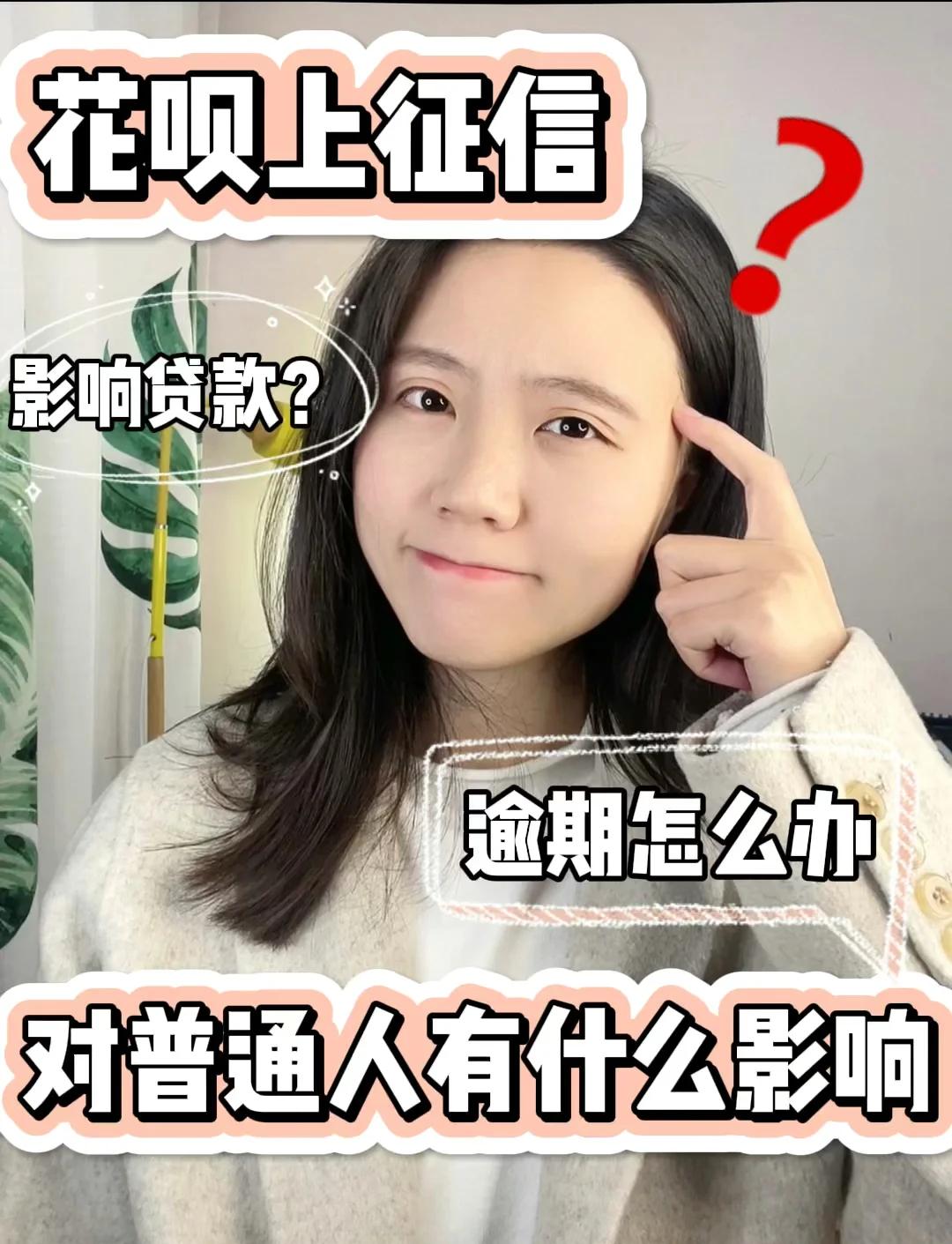 花呗取现上征信吗(花呗用了,征信显示什么)