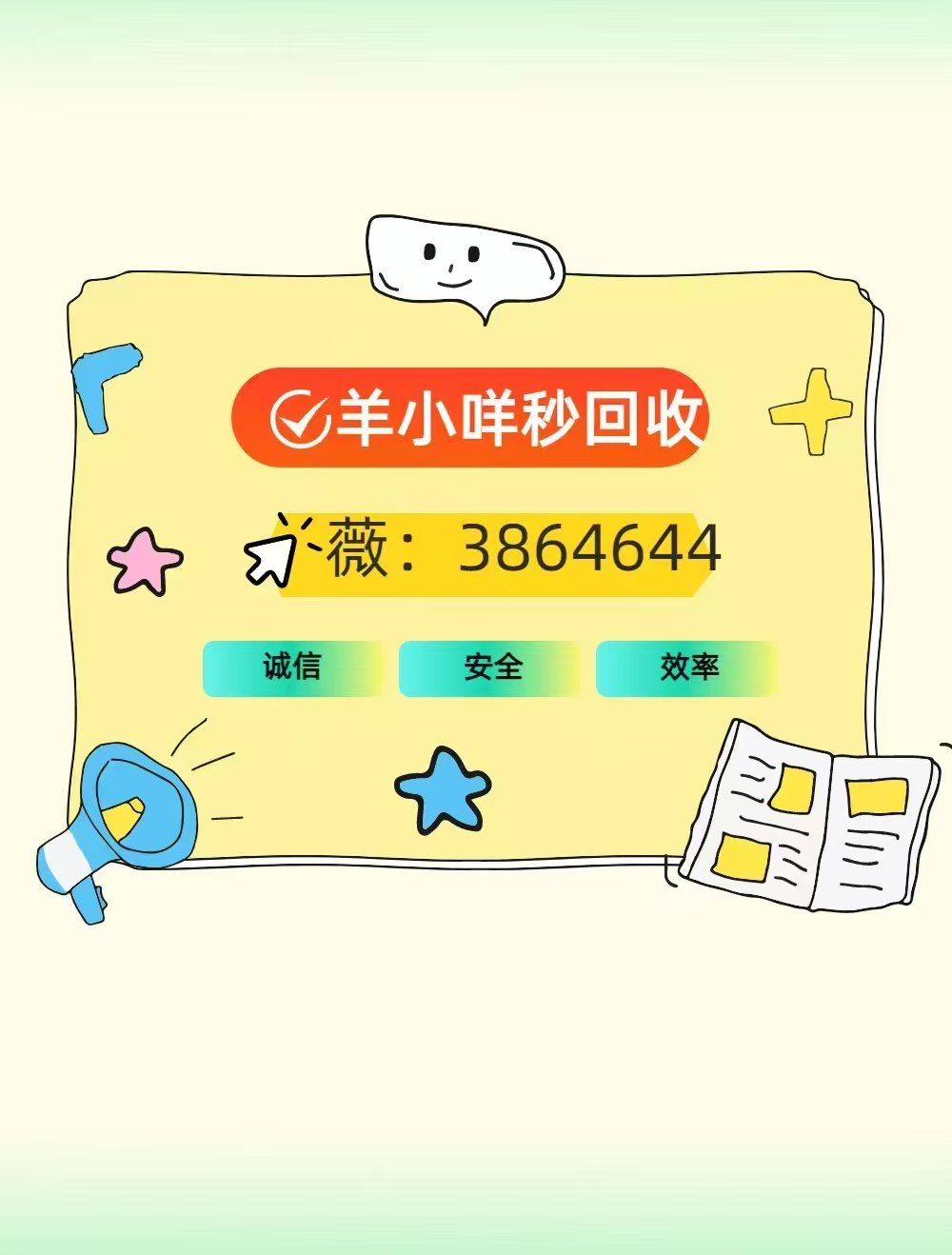 羊小咩享花卡消费额度怎么套出来?(羊小咩享花卡可以提现教程)