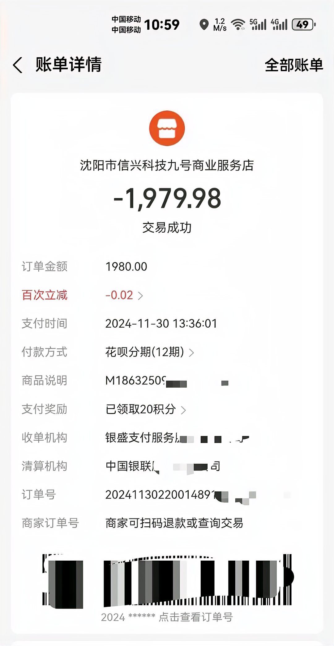 花呗取现服务有什么影响(花呗取现需要手续费吗)