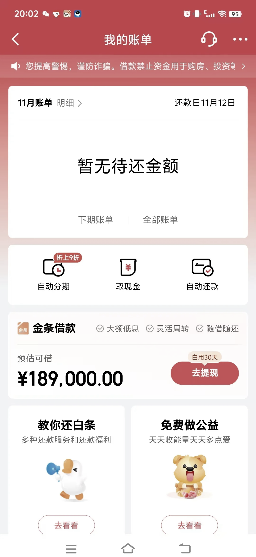京东白条商家的手续费是多少(京东白条商家收费)