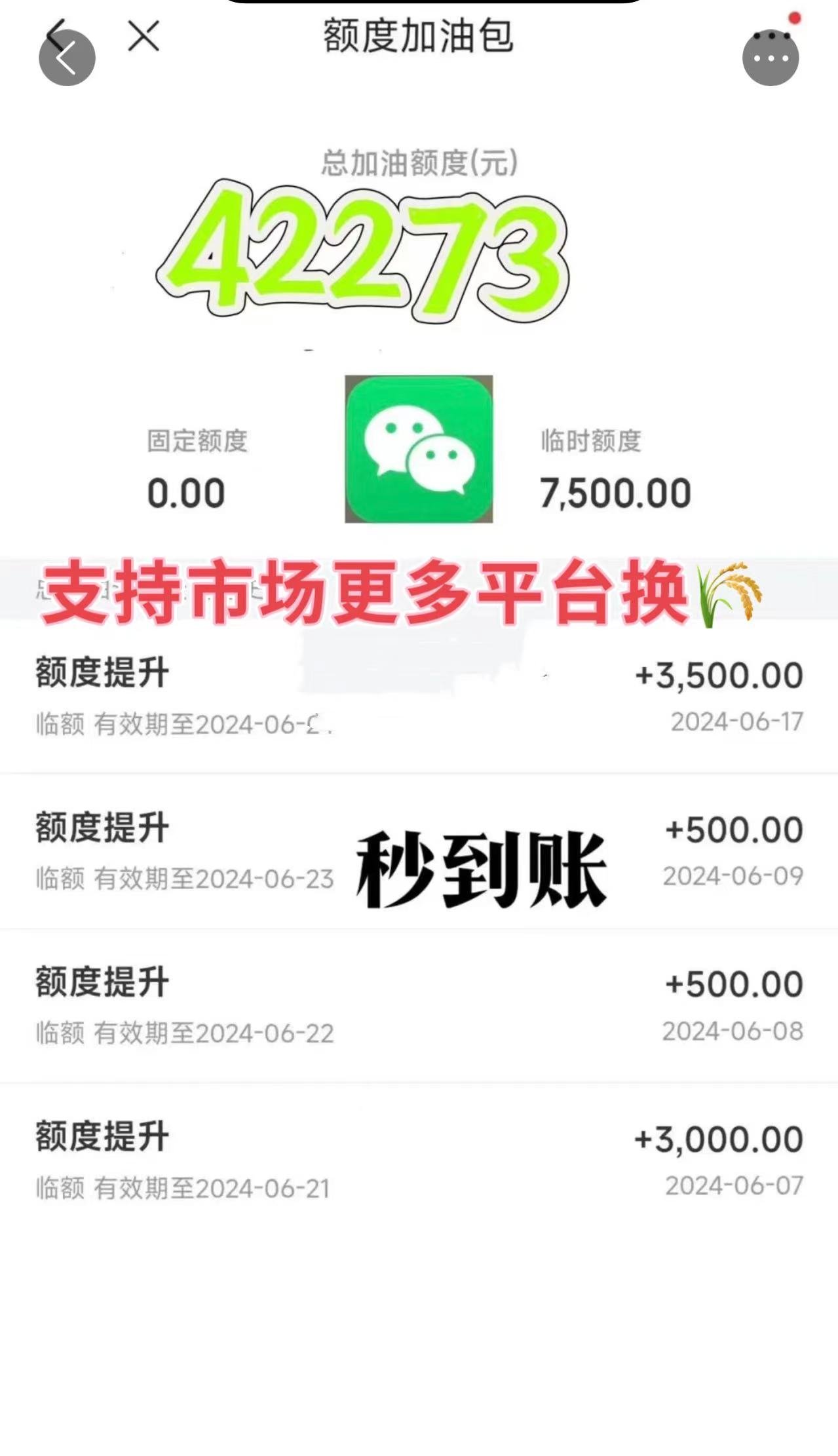 微信分付如何借钱到零钱(微信分付如何借钱到零钱里)