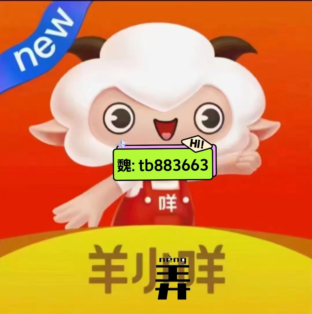羊小咩多久到账(羊小咩借款多久到账)