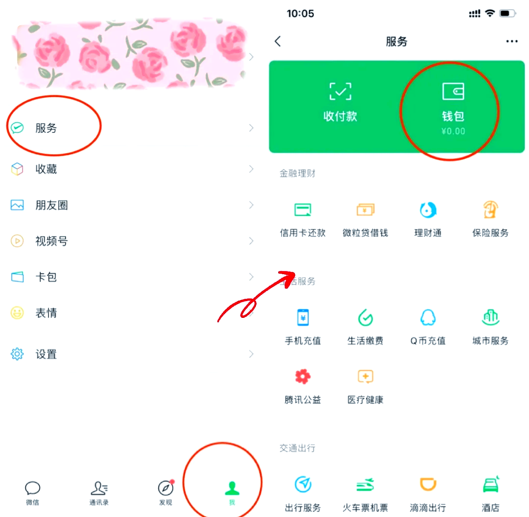 微信分付要怎么才能提现出来(微信分付怎么样才可以提现)