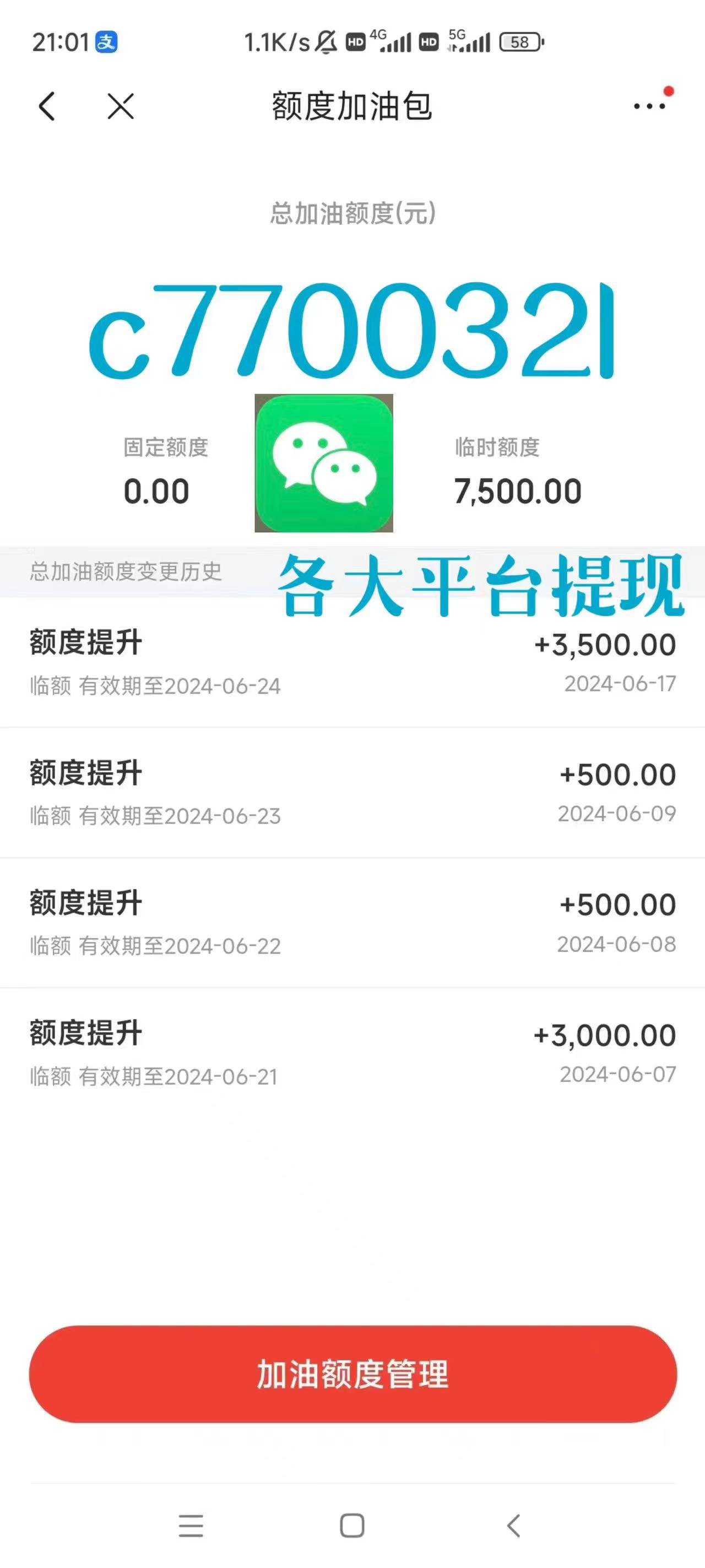微信分付按时还有利息吗(微信分付按时还有利息吗怎么算)