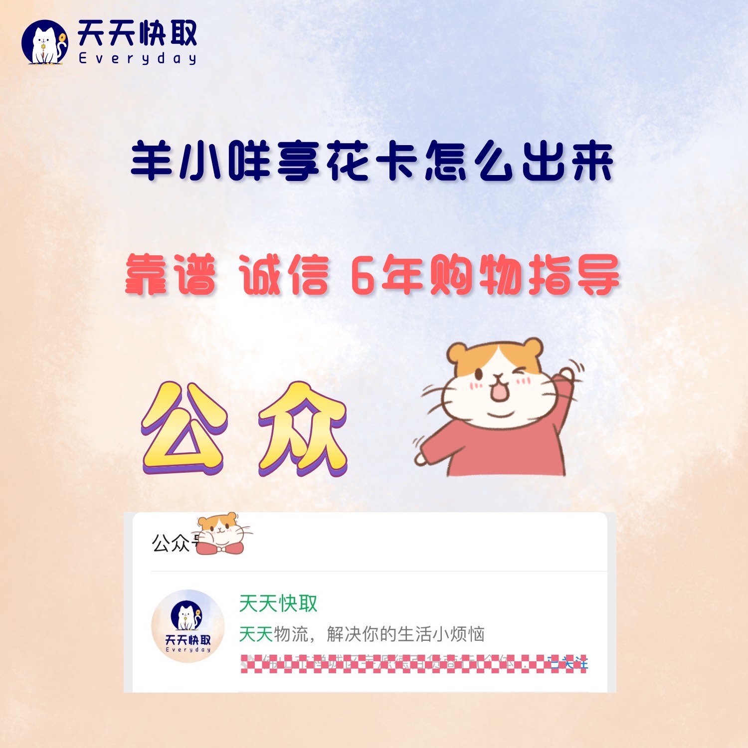羊小咩享花卡额度出来后怎么没有提现项了(羊小咩享花卡有成功分期的吗)