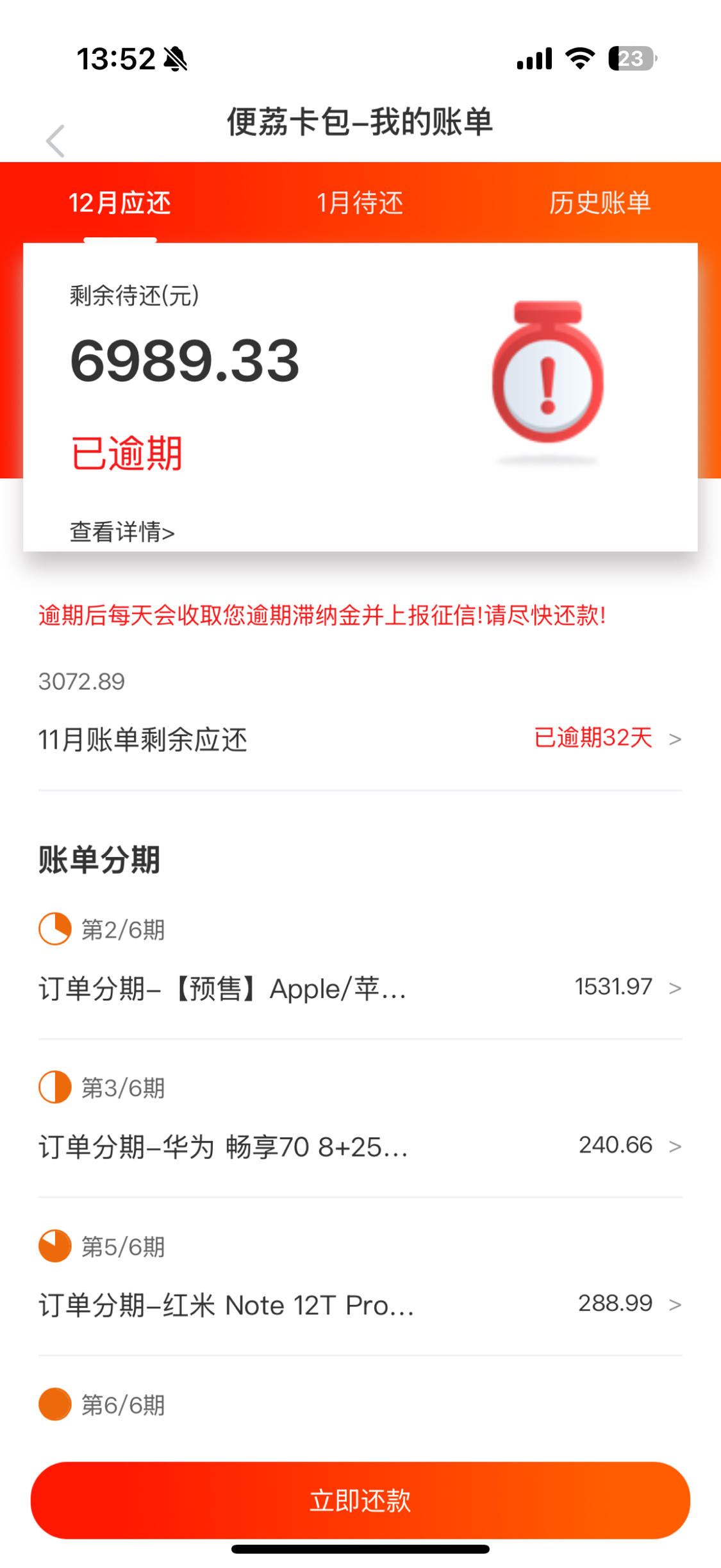 羊小咩出额度后稳吗(羊小咩只有100多久提额)