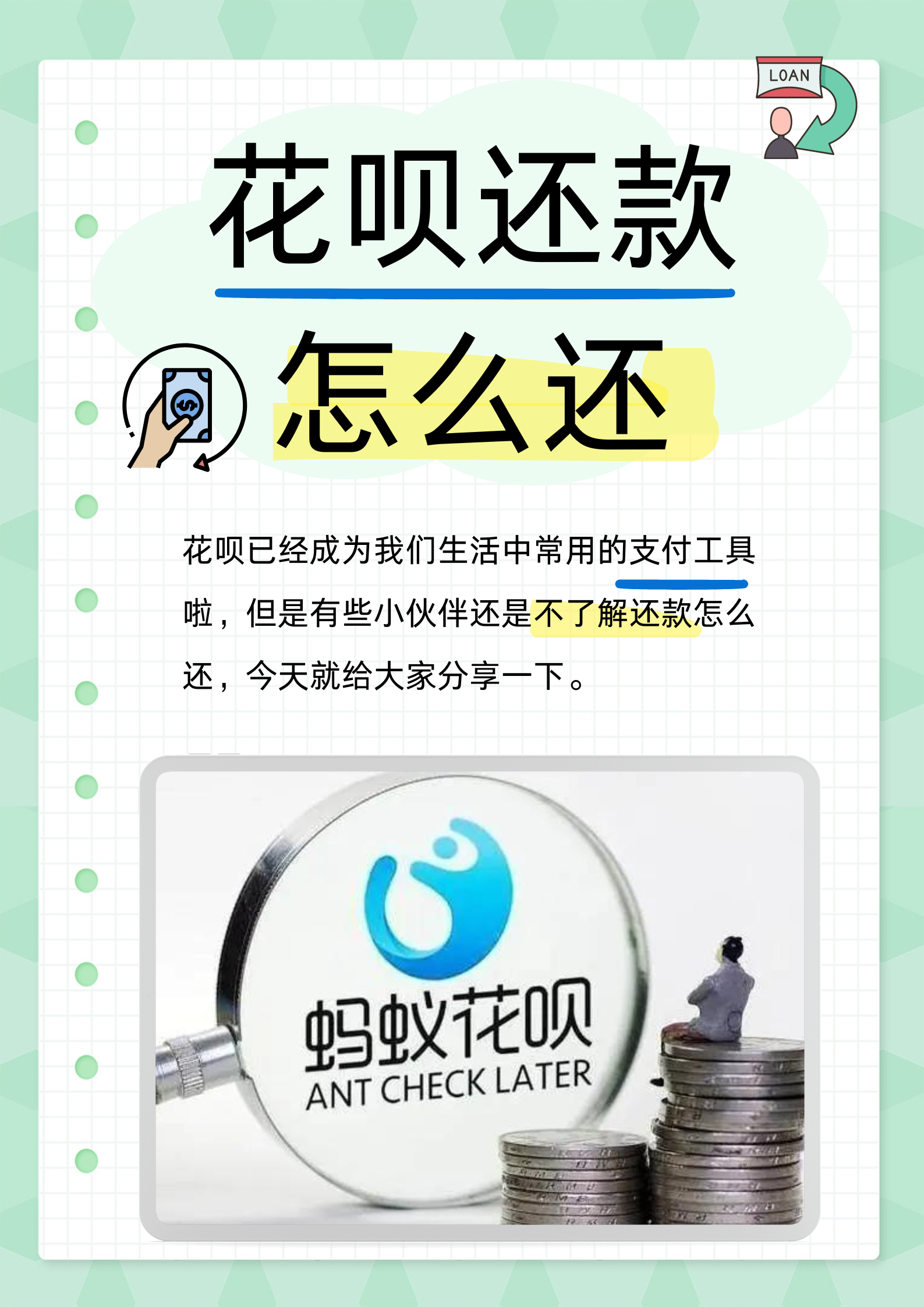 花呗如何取现(花呗如何取现到银行卡)