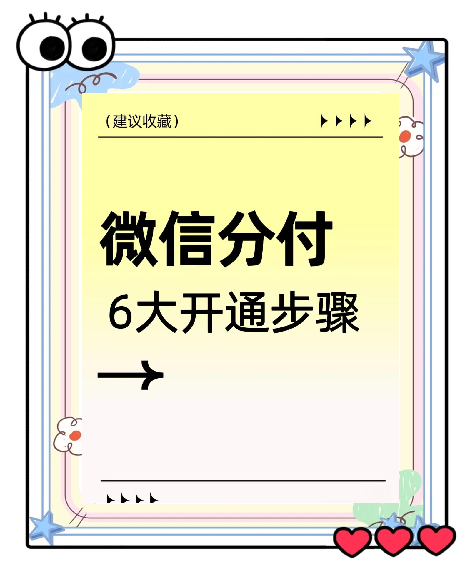 微信分付一次可以刷多少钱(微信分付一次能刷多少钱)