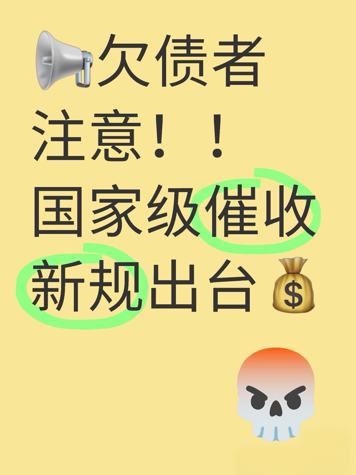 微信分付会被催收吗(微信分付算高利贷吗)