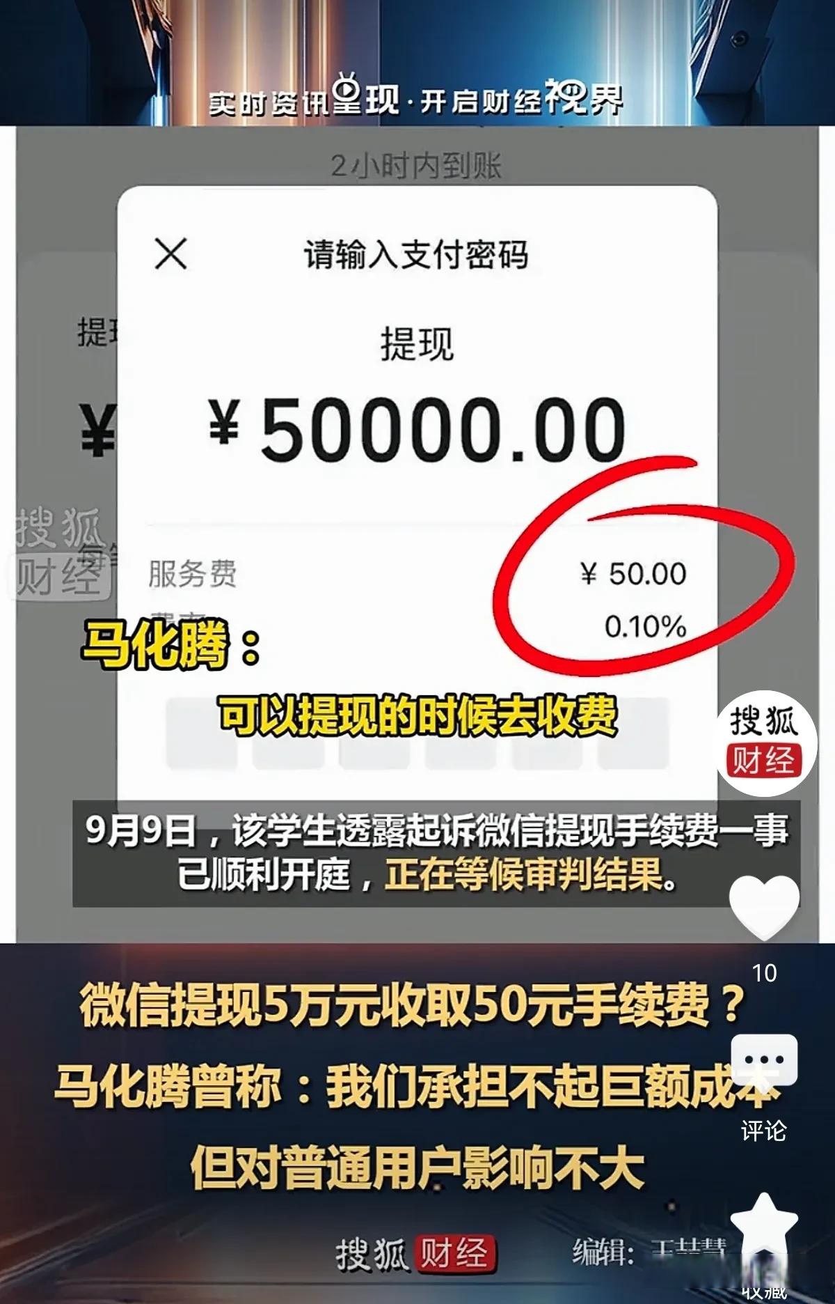 微信分付钱如何提现到零钱(微信分付怎样可以提现)