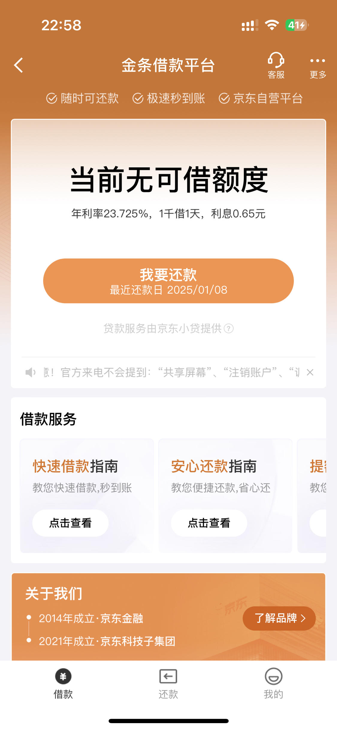 京东白条多余的钱可以提取吗(京东白条存入的资金可以马上提现出来吗)