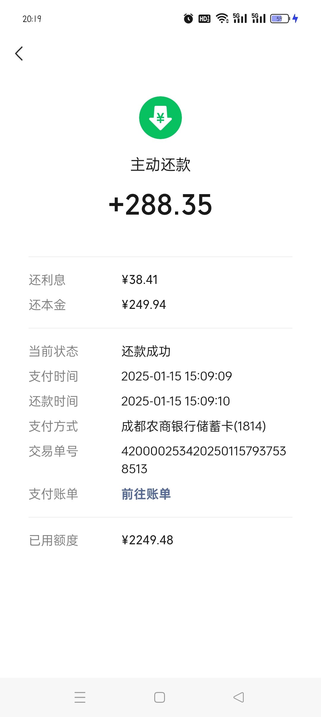 微信分付正常还款会上征信吗(微信分付还款会提醒吗)