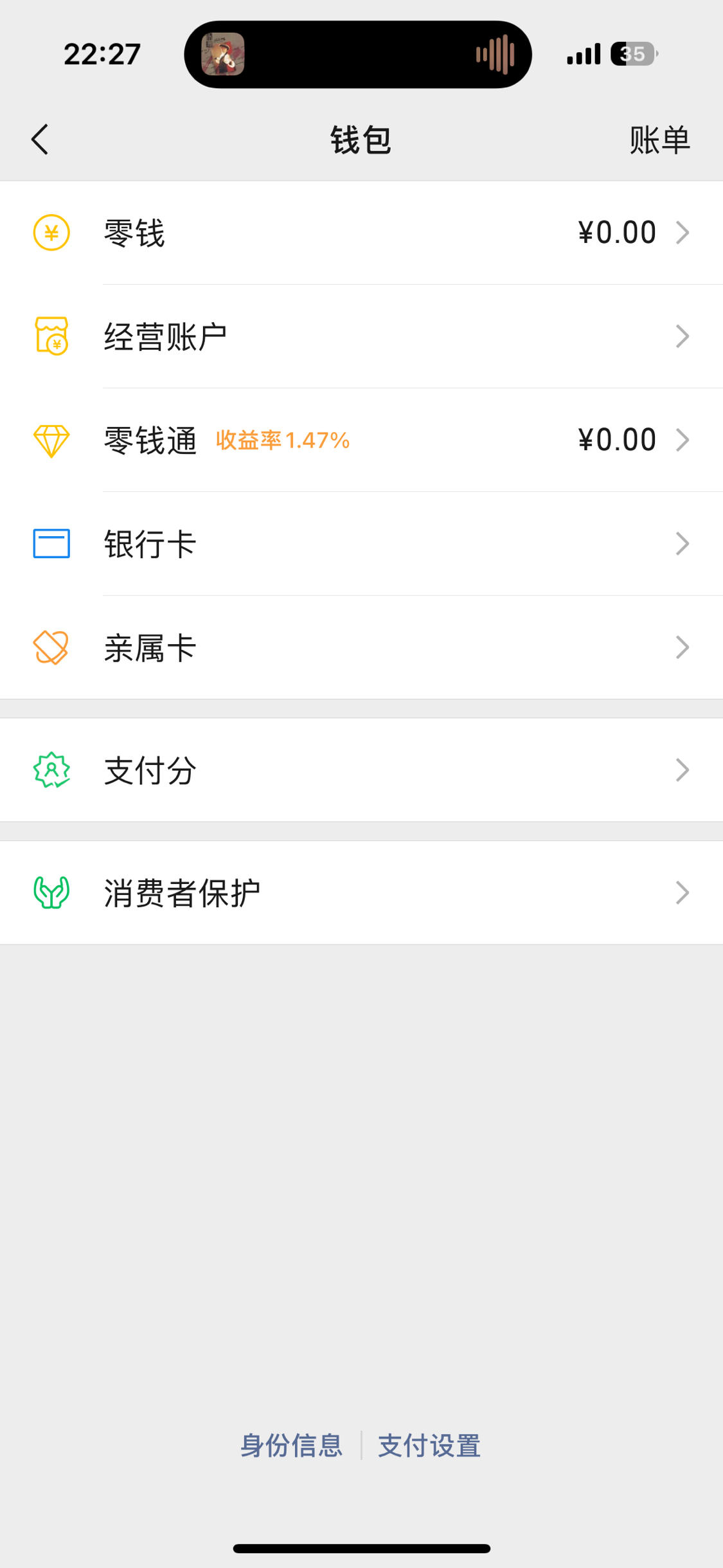 怎么自己把微信分付的钱套出来(微信分付的钱怎么往出来套)
