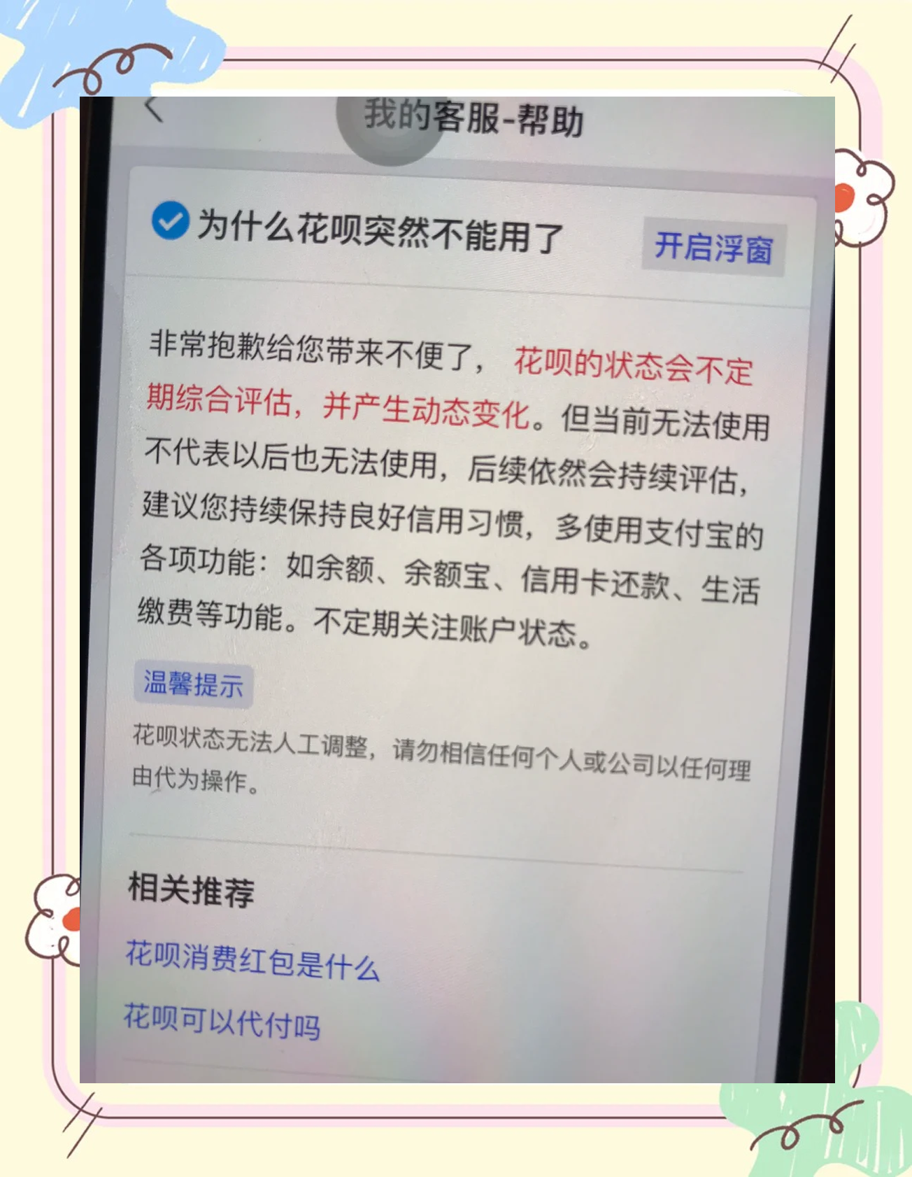 怎么自己把微信分付的钱套出来(微信分付的钱怎么往出来套) 第2张 怎么自己把微信分付的钱套出来(微信分付的钱怎么往出来套) 第2张