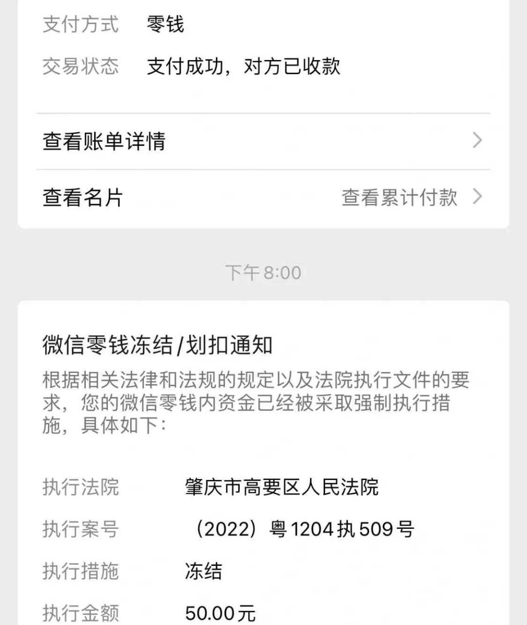 微信支付分欠款一直未付会怎样(微信分付逾期不还会怎么样)