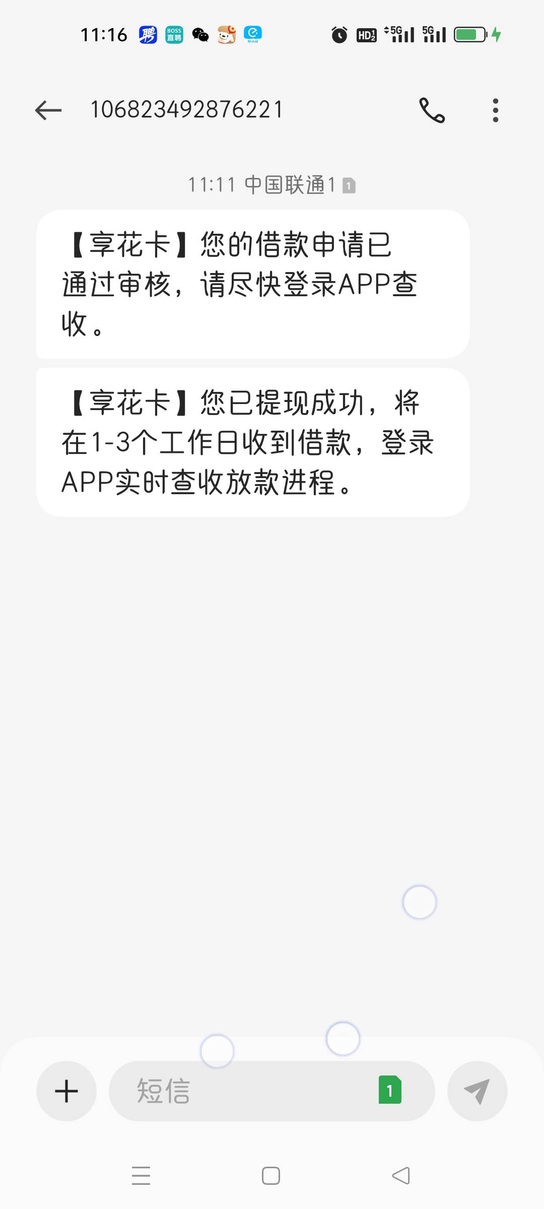羊小咩可以下款吗(羊小咩下款一般要多久)