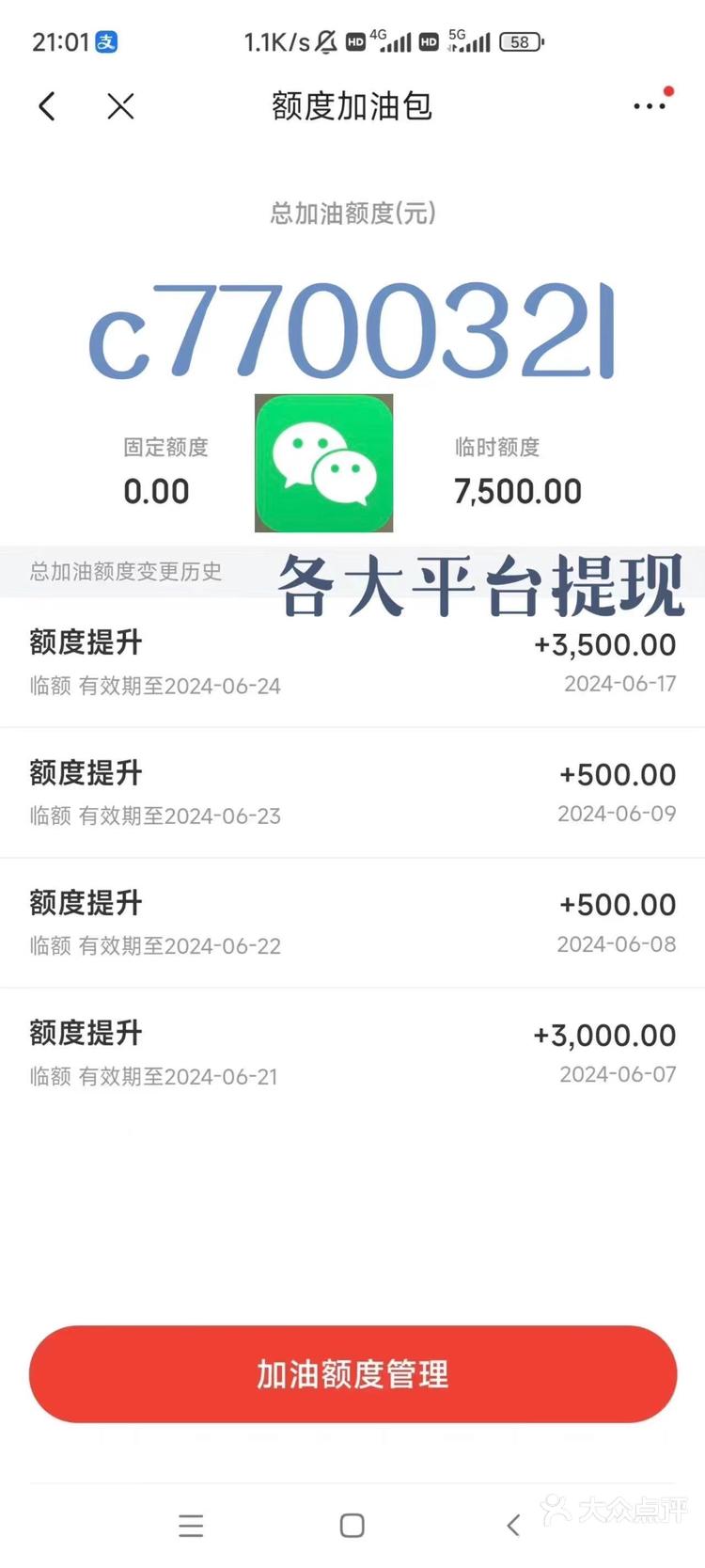 微信的分付怎么把钱弄出来(分付能一下付1000吗)