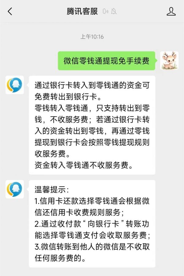 微信能取现金吗怎么取(微信能不能取现金)