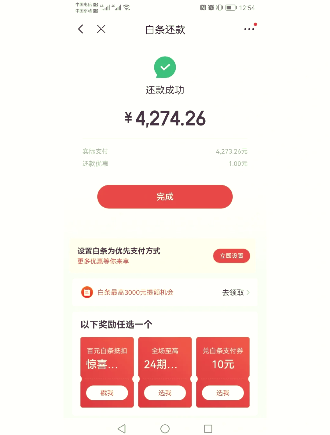 京东白条怎么提款到小金库去哪里了(京东白条转入小金库的钱怎么取出来)