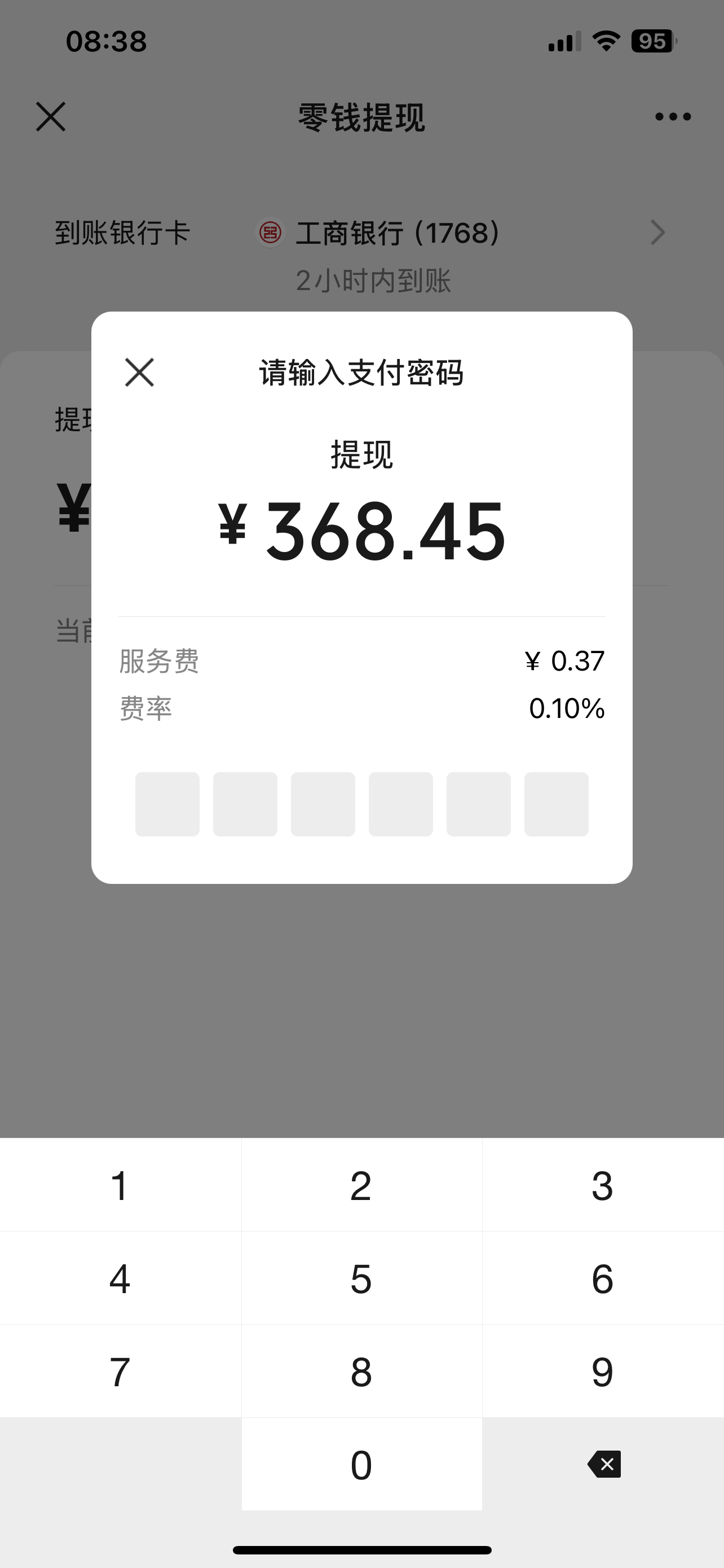 微信支付充值和提现(微信支付充值和提现哪个划算)