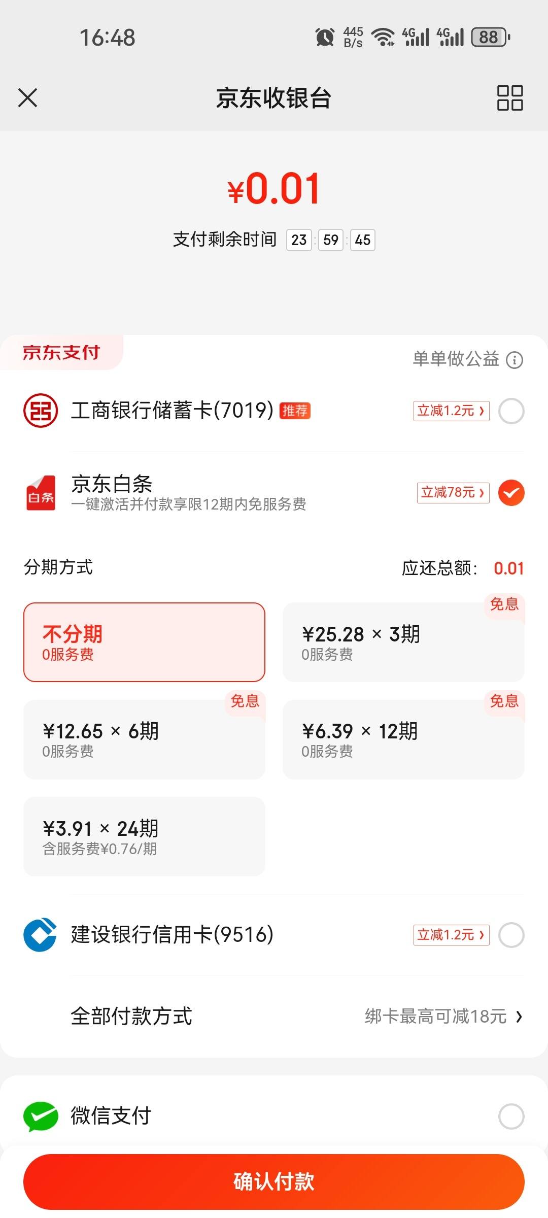 京东白条不能提现还有什么用吗(京东白条不能取现了还有其他途径吗)