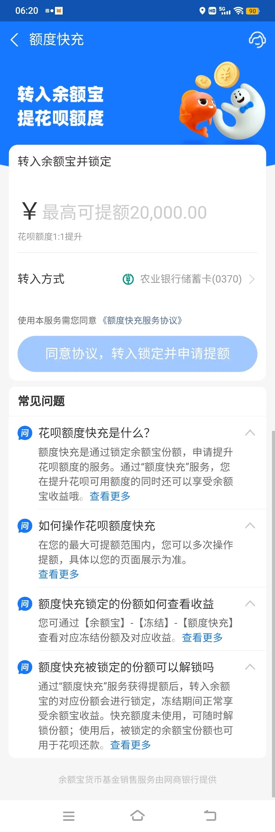支付宝花呗怎么提现到银行卡(花呗套取现金最佳方法)