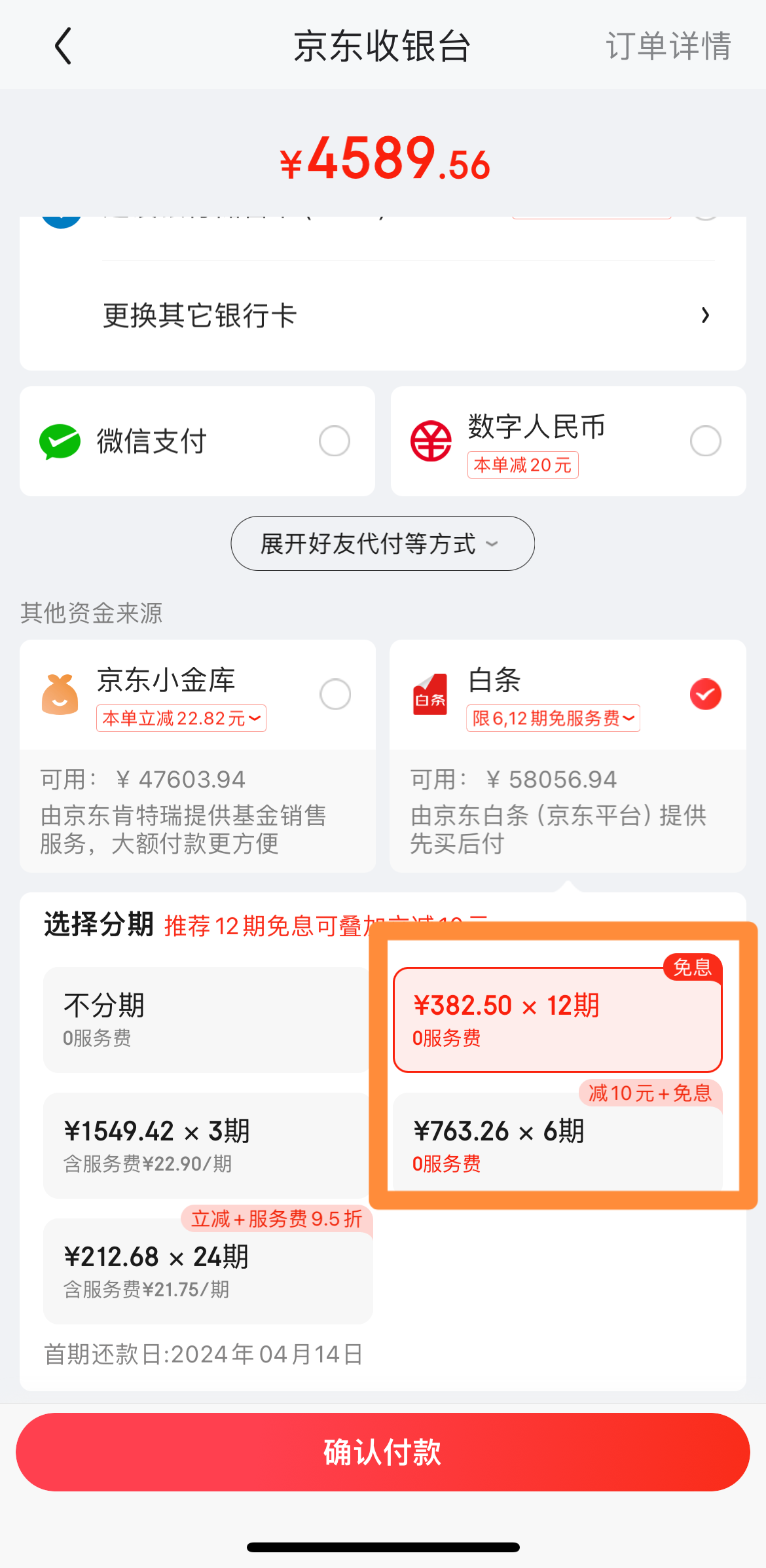京东白条怎样才能全额提款到卡里(京东白条怎么能提现金)