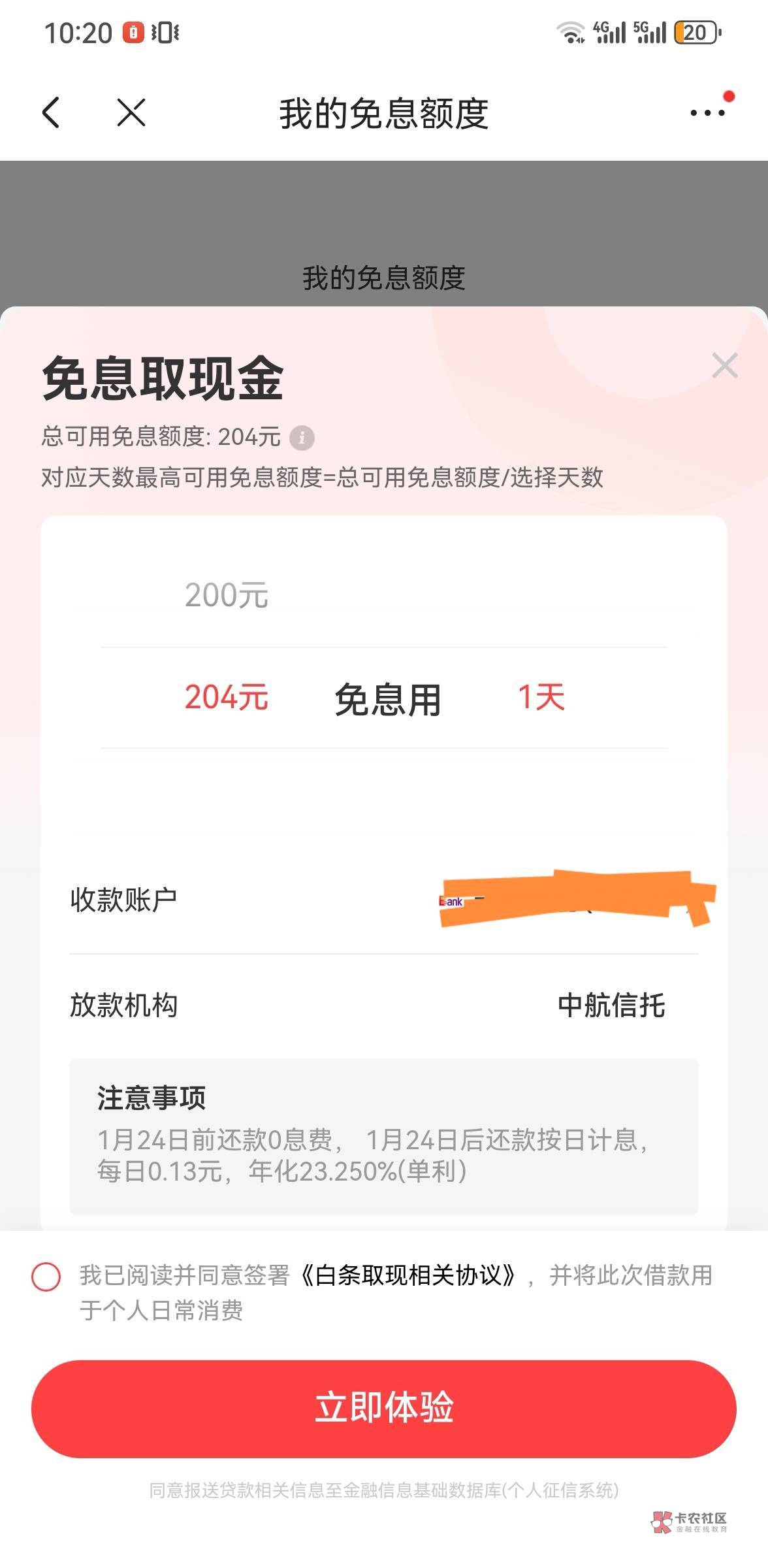 京东白条加油包额度怎么提现(京东白条加油包额度怎么提现到微信)