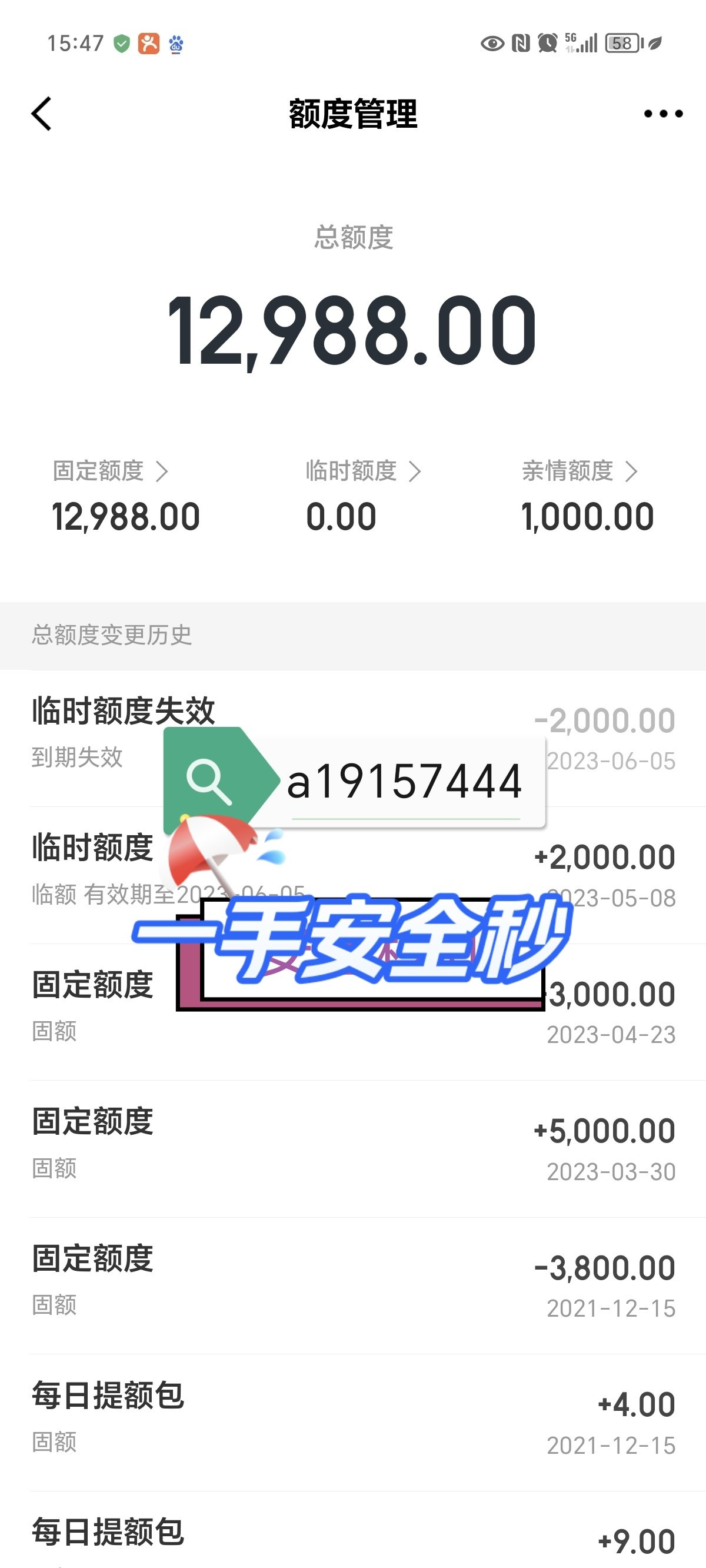 京东白条不能提现金吗是真的吗(京东白条不可以提现怎么办)