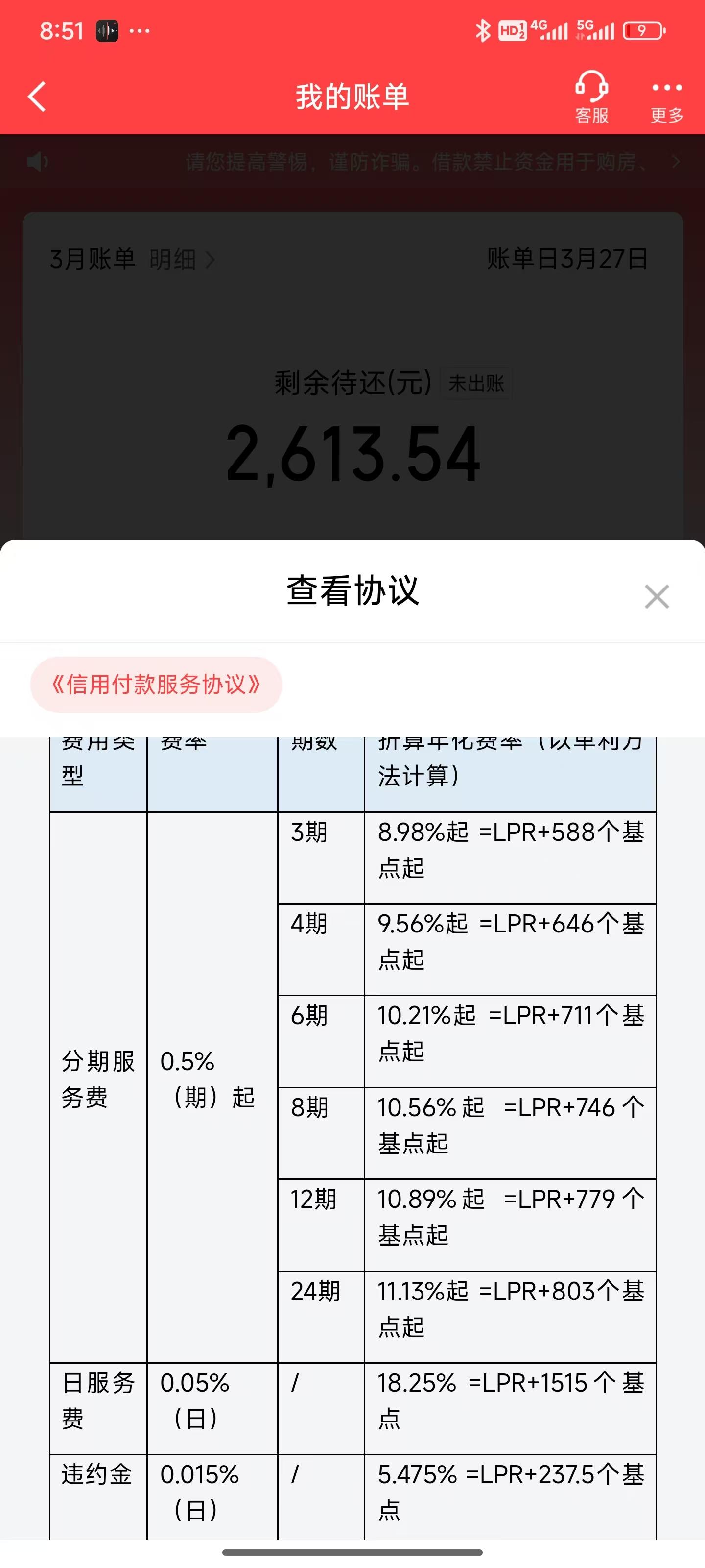 京东白条能不能提到银行卡里(京东白条可以提现到卡里吗)